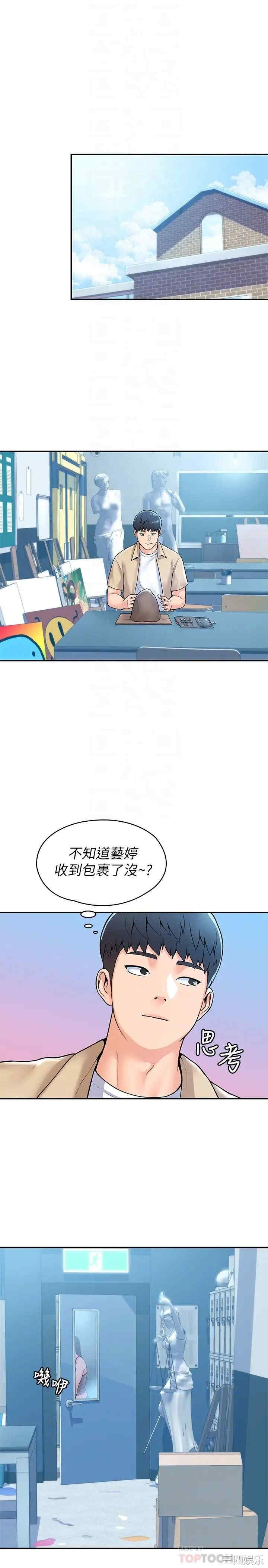 韩国漫画韩漫_大学棒棒堂-第50话在线免费阅读-韩国漫画-第4张图片
