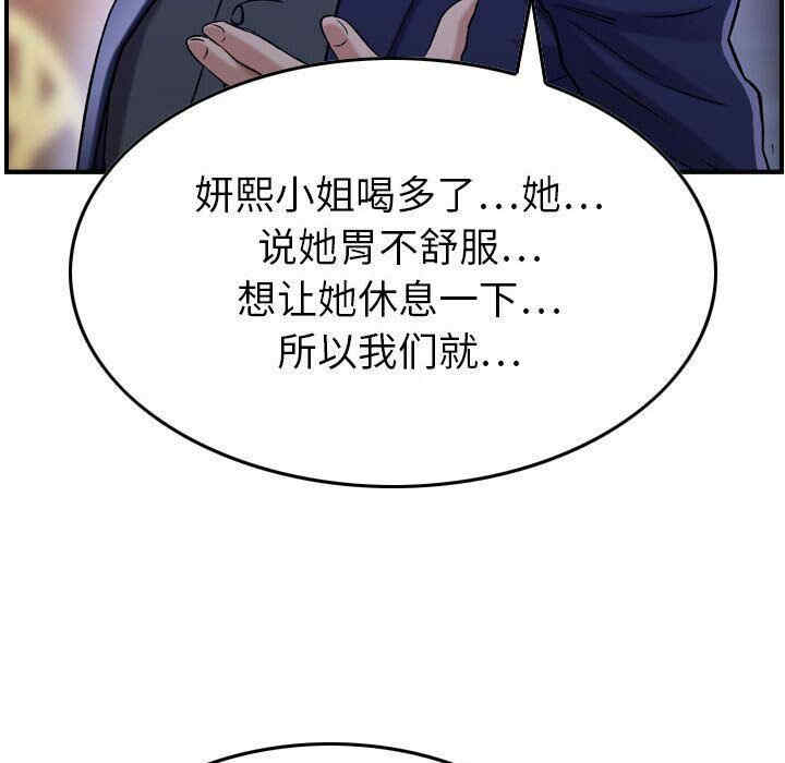 韩国漫画燃烧韩漫_燃烧-第18话在线免费阅读-韩国漫画-第103张图片