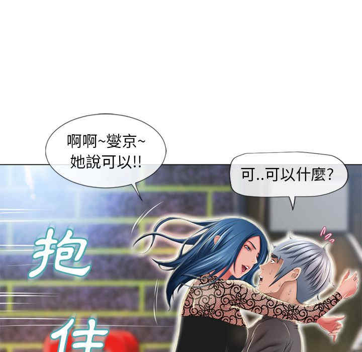 韩国漫画湿乐园韩漫_湿乐园-第51话在线免费阅读-韩国漫画-第33张图片