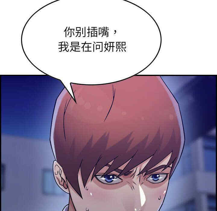 韩国漫画燃烧韩漫_燃烧-第18话在线免费阅读-韩国漫画-第104张图片