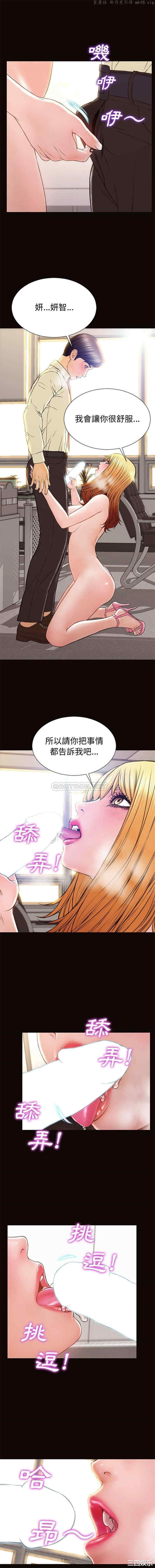 韩国漫画网红吴妍智韩漫_网红吴妍智-第45话在线免费阅读-韩国漫画-第7张图片