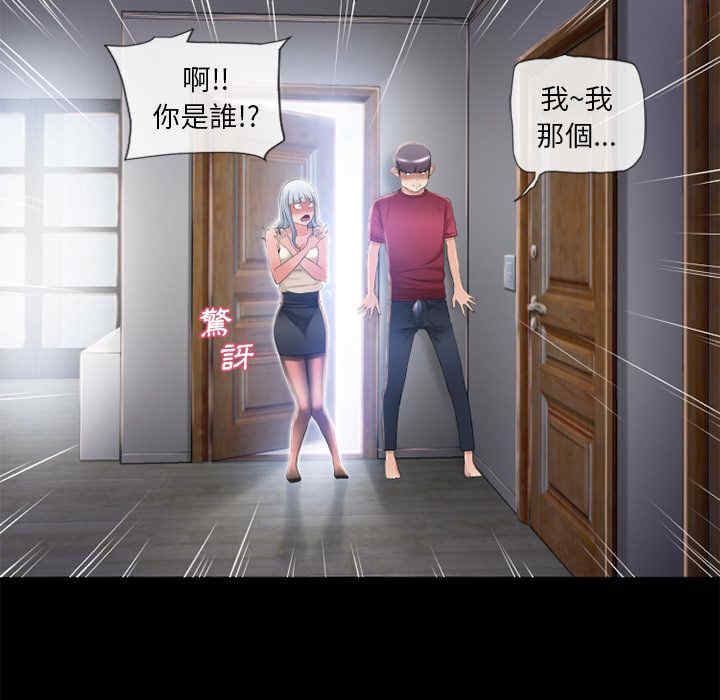韩国漫画湿乐园韩漫_湿乐园-第62话在线免费阅读-韩国漫画-第79张图片