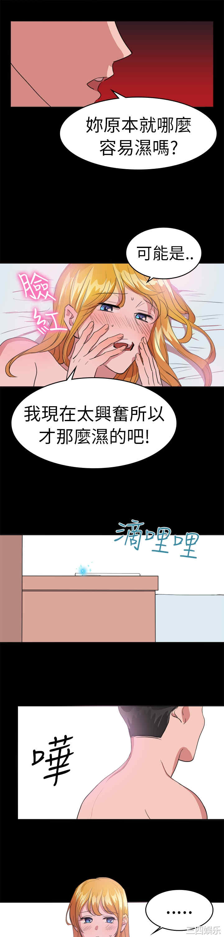 韩国漫画品尝欧爸韩漫_品尝欧爸-第18话在线免费阅读-韩国漫画-第6张图片