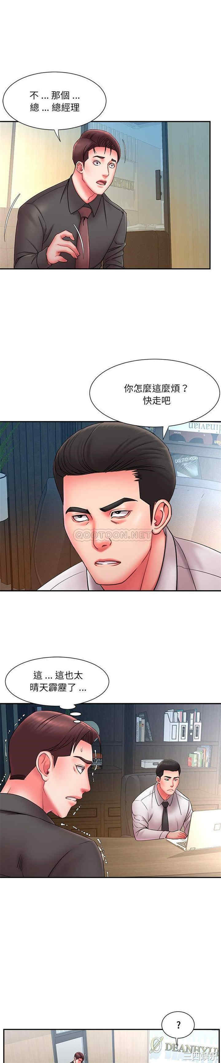 韩国漫画被抛弃的男人/男孩没人爱韩漫_被抛弃的男人/男孩没人爱-第12话在线免费阅读-韩国漫画-第18张图片