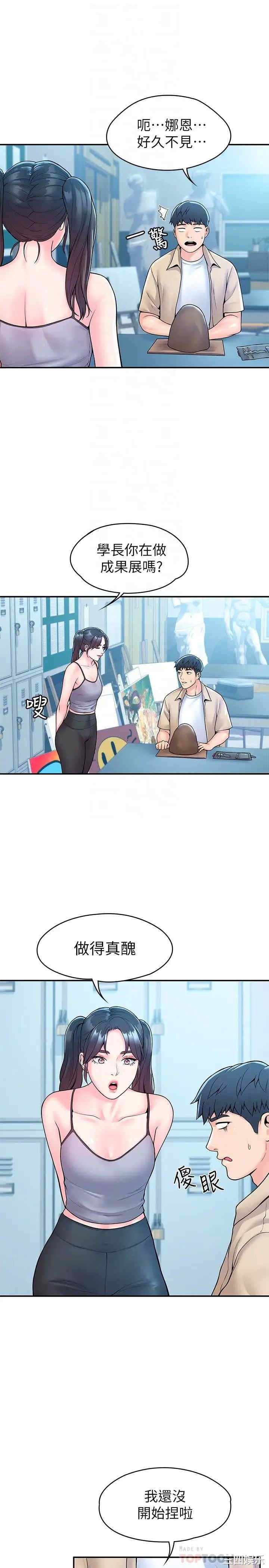 韩国漫画韩漫_大学棒棒堂-第50话在线免费阅读-韩国漫画-第6张图片