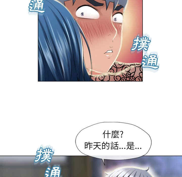 韩国漫画湿乐园韩漫_湿乐园-第51话在线免费阅读-韩国漫画-第39张图片