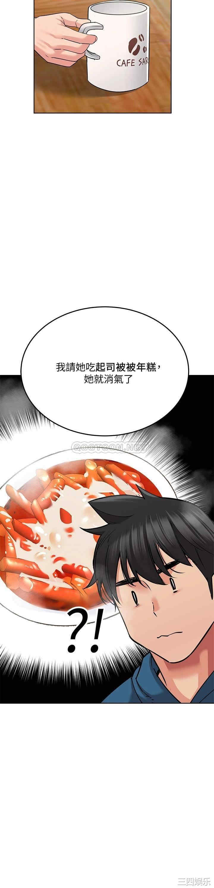 韩国漫画要对妈妈保密唷韩漫_要对妈妈保密唷-第16话在线免费阅读-韩国漫画-第51张图片