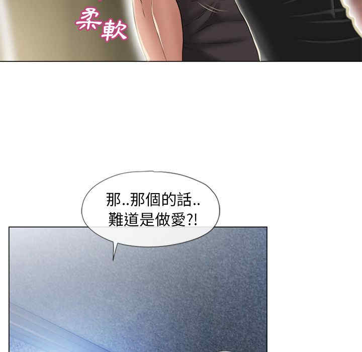 韩国漫画湿乐园韩漫_湿乐园-第51话在线免费阅读-韩国漫画-第41张图片