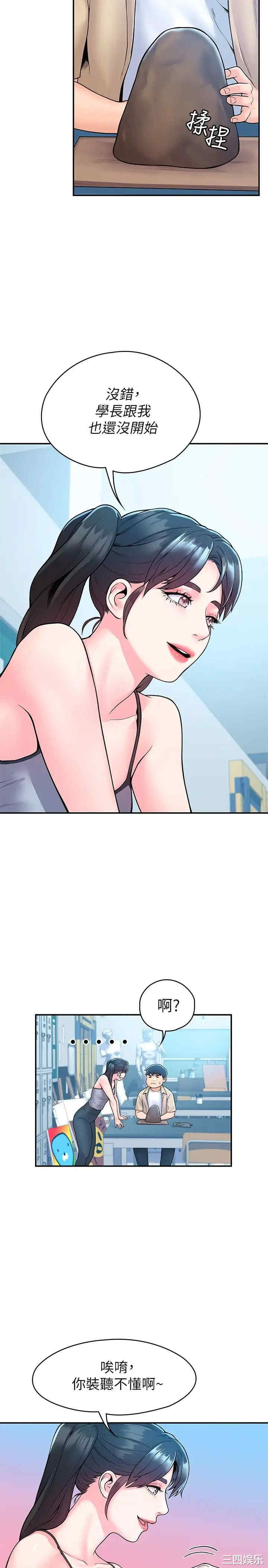 韩国漫画韩漫_大学棒棒堂-第50话在线免费阅读-韩国漫画-第7张图片