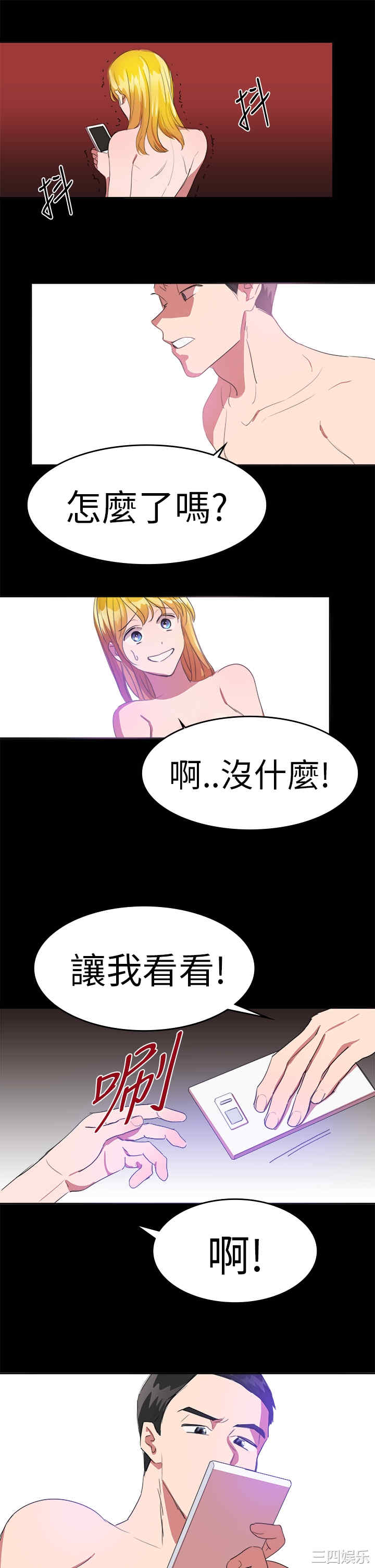 韩国漫画品尝欧爸韩漫_品尝欧爸-第18话在线免费阅读-韩国漫画-第8张图片