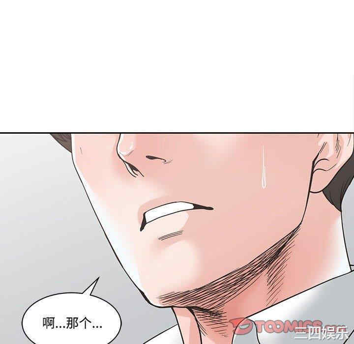 韩国漫画谁才是真爱/你才是真爱韩漫_谁才是真爱/你才是真爱-第4话在线免费阅读-韩国漫画-第71张图片