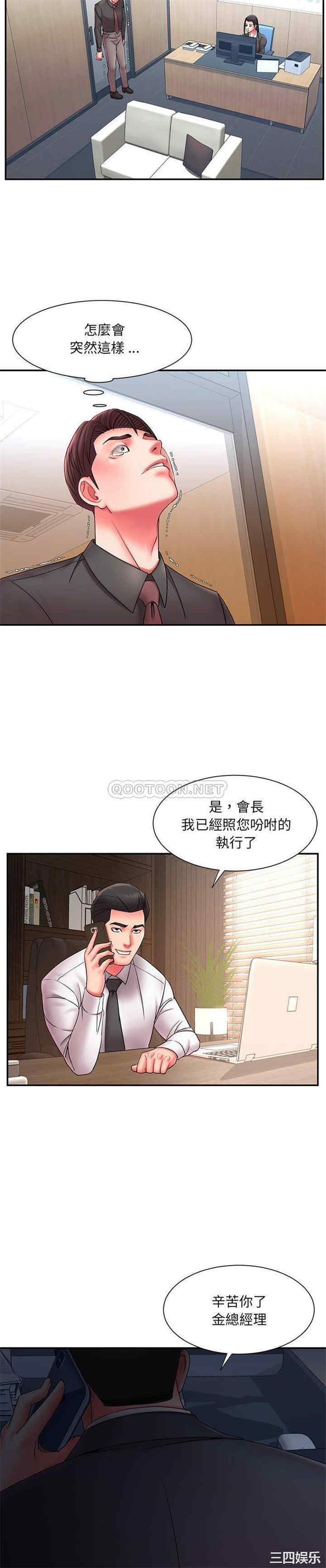 韩国漫画被抛弃的男人/男孩没人爱韩漫_被抛弃的男人/男孩没人爱-第12话在线免费阅读-韩国漫画-第19张图片