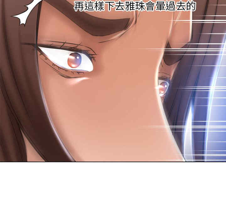 韩国漫画湿乐园韩漫_湿乐园-第82话在线免费阅读-韩国漫画-第71张图片