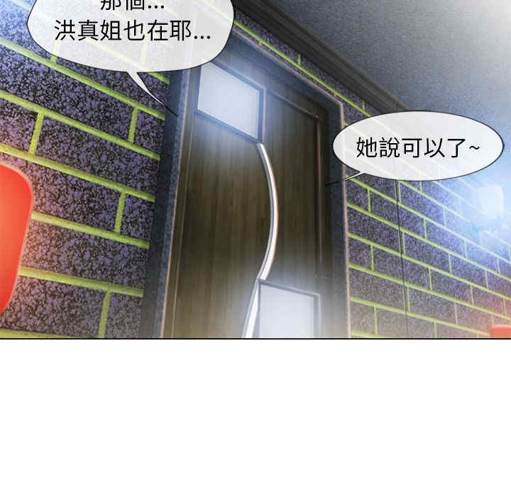 韩国漫画湿乐园韩漫_湿乐园-第51话在线免费阅读-韩国漫画-第45张图片
