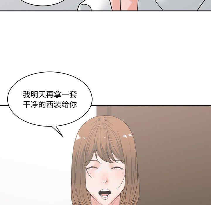 韩国漫画谁才是真爱/你才是真爱韩漫_谁才是真爱/你才是真爱-第4话在线免费阅读-韩国漫画-第72张图片