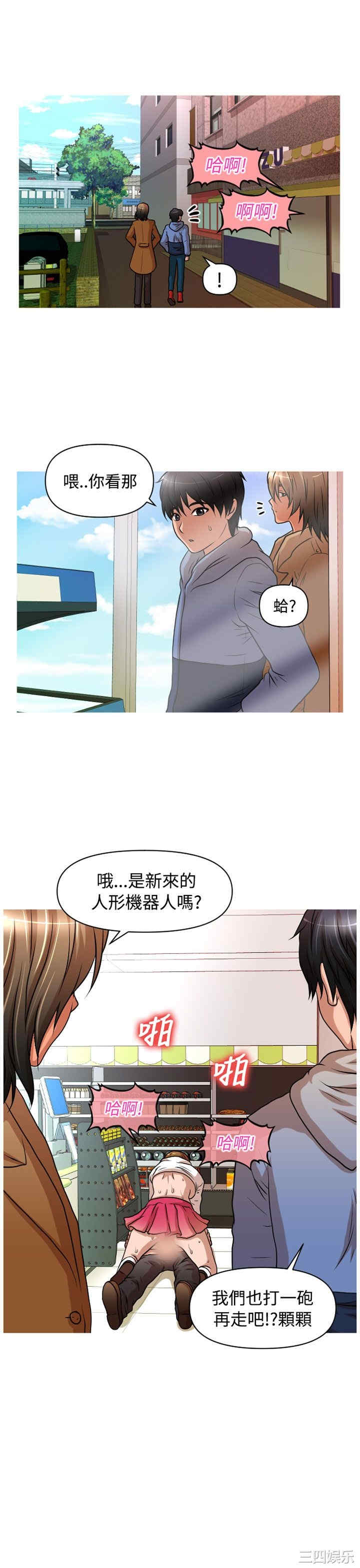 韩国漫画奇怪的超商韩漫_奇怪的超商-第19话在线免费阅读-韩国漫画-第1张图片