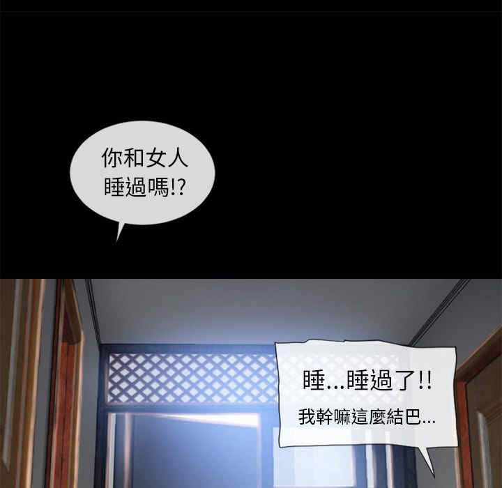 韩国漫画湿乐园韩漫_湿乐园-第62话在线免费阅读-韩国漫画-第87张图片