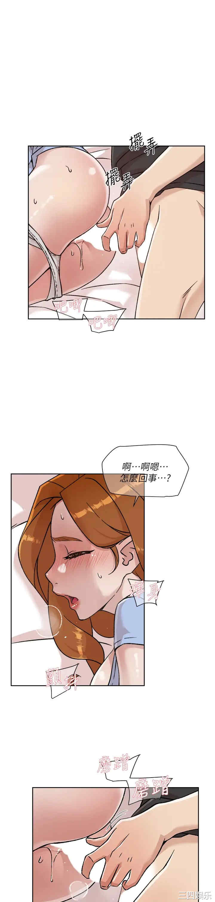 韩国漫画韩漫_好友的私生活-第31话在线免费阅读-韩国漫画-第25张图片
