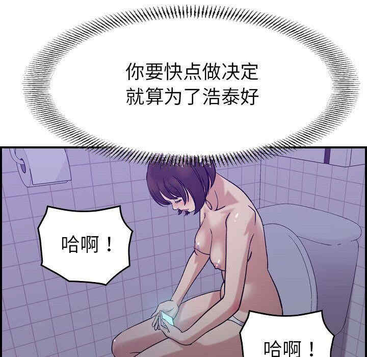 韩国漫画燃烧韩漫_燃烧-第26话在线免费阅读-韩国漫画-第38张图片