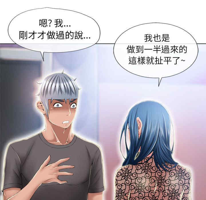 韩国漫画湿乐园韩漫_湿乐园-第51话在线免费阅读-韩国漫画-第48张图片