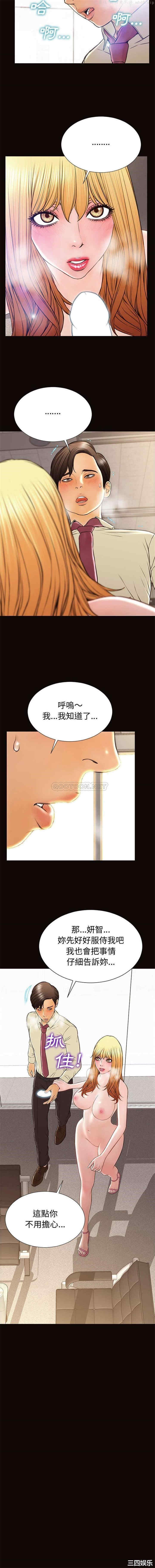 韩国漫画网红吴妍智韩漫_网红吴妍智-第45话在线免费阅读-韩国漫画-第10张图片