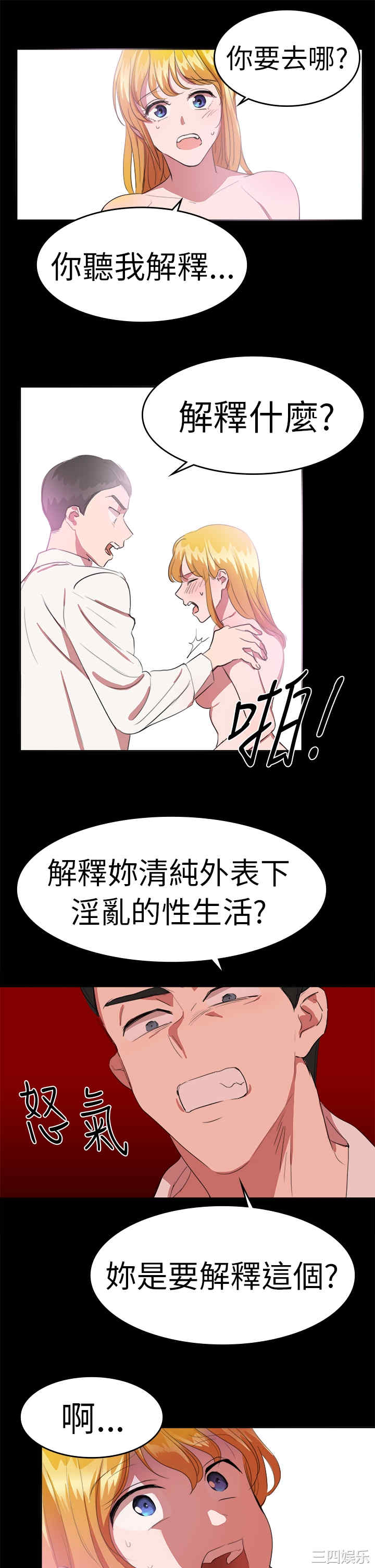 韩国漫画品尝欧爸韩漫_品尝欧爸-第18话在线免费阅读-韩国漫画-第10张图片