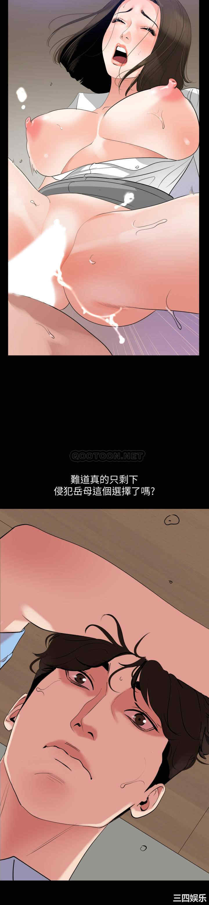 韩国漫画与岳母同屋韩漫_与岳母同屋-第20话在线免费阅读-韩国漫画-第19张图片