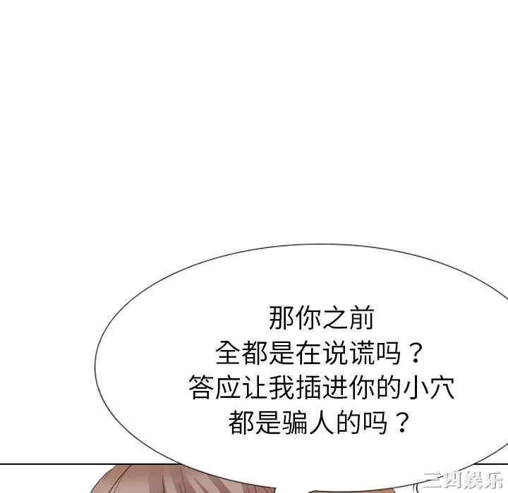 韩国漫画姐姐的秘密日记韩漫_姐姐的秘密日记-第28话在线免费阅读-韩国漫画-第22张图片