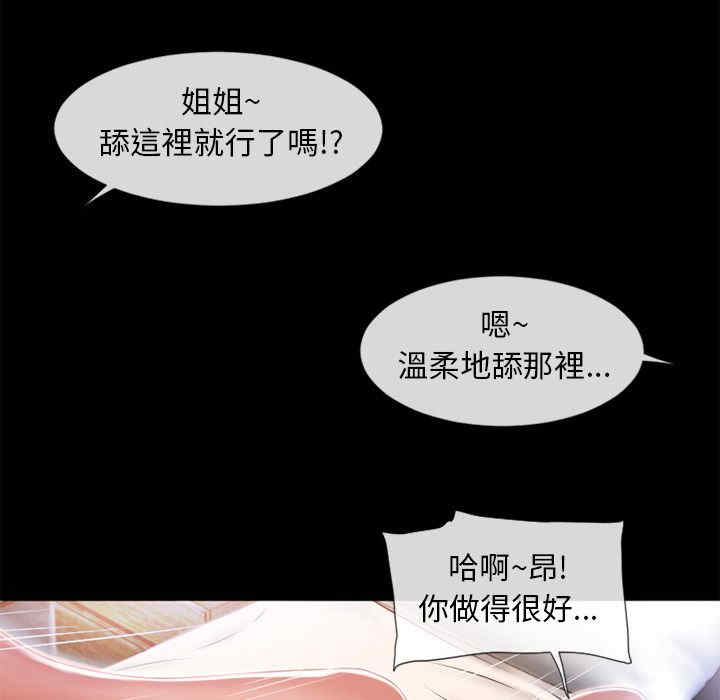韩国漫画湿乐园韩漫_湿乐园-第62话在线免费阅读-韩国漫画-第92张图片