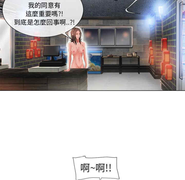 韩国漫画湿乐园韩漫_湿乐园-第51话在线免费阅读-韩国漫画-第55张图片