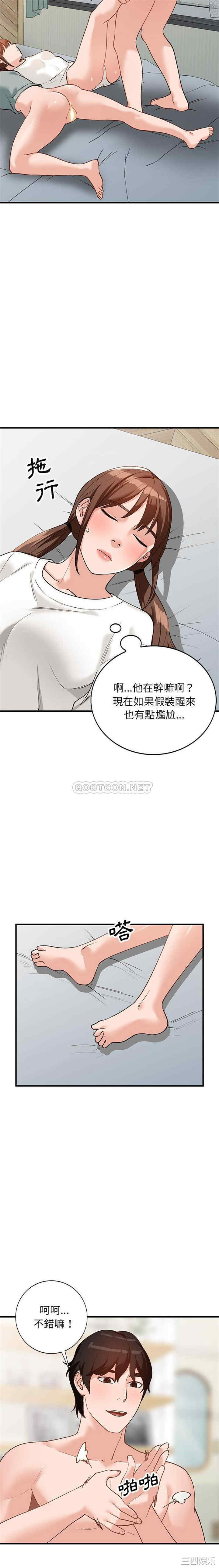 韩国漫画小镇上的女人们/她们的小秘密韩漫_小镇上的女人们/她们的小秘密-第21话在线免费阅读-韩国漫画-第14张图片