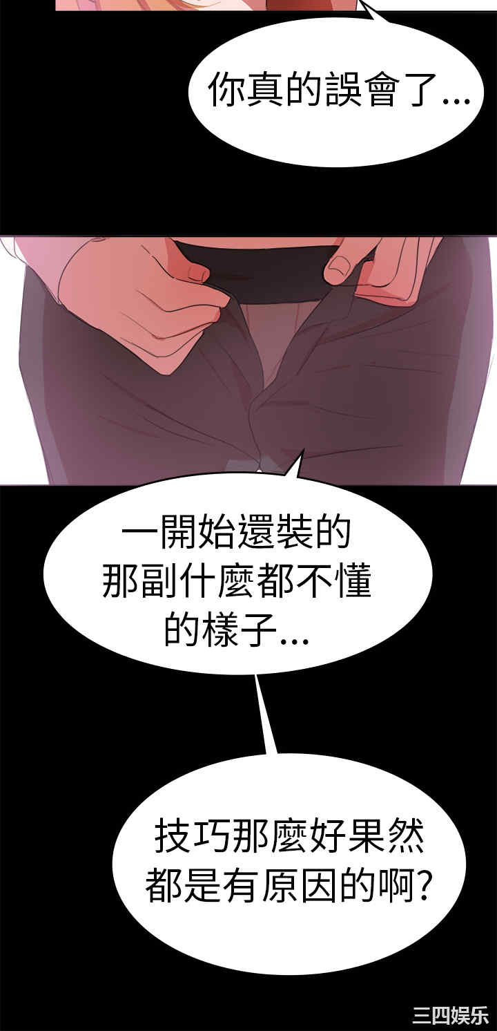 韩国漫画品尝欧爸韩漫_品尝欧爸-第18话在线免费阅读-韩国漫画-第11张图片