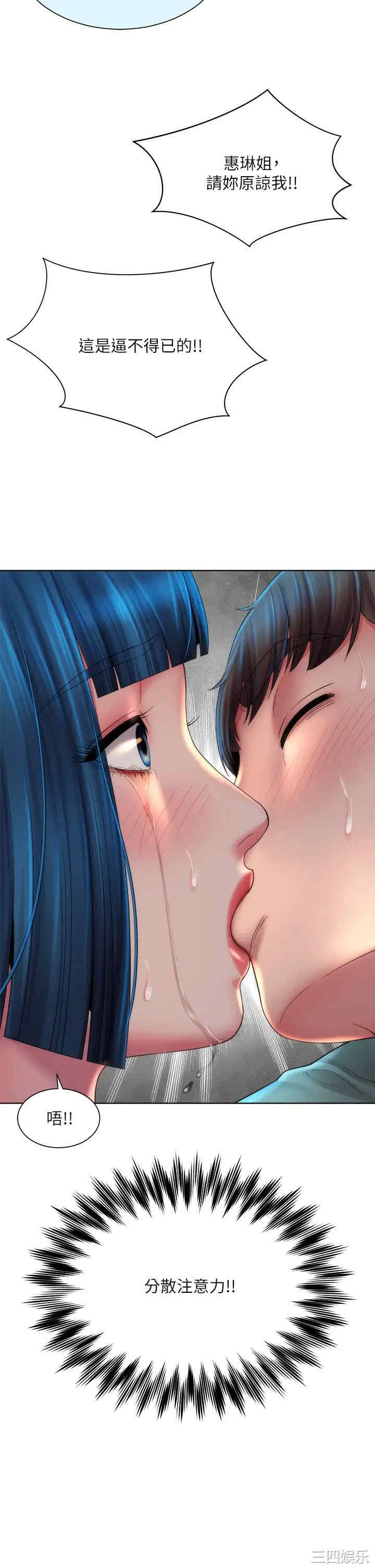 韩国漫画韩漫_海滩女神-第35话在线免费阅读-韩国漫画-第2张图片