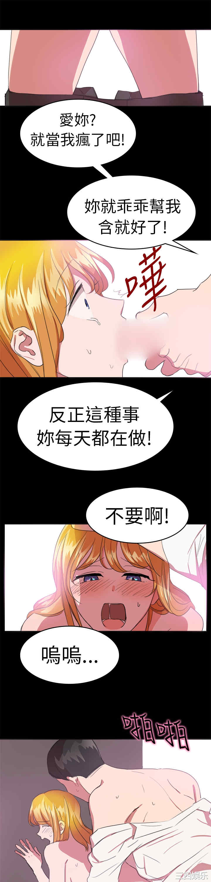 韩国漫画品尝欧爸韩漫_品尝欧爸-第18话在线免费阅读-韩国漫画-第12张图片