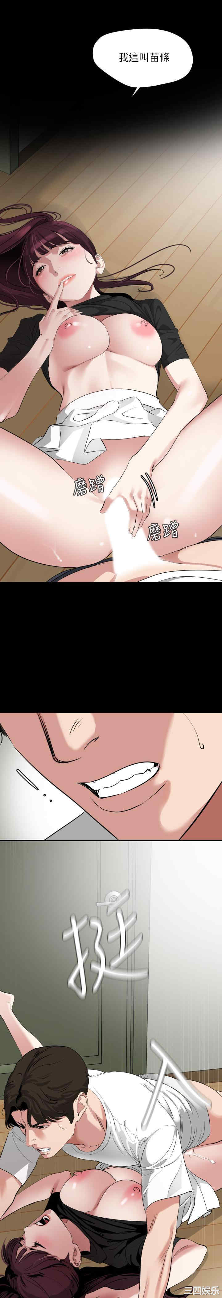韩国漫画与岳母同屋韩漫_与岳母同屋-第48话在线免费阅读-韩国漫画-第11张图片