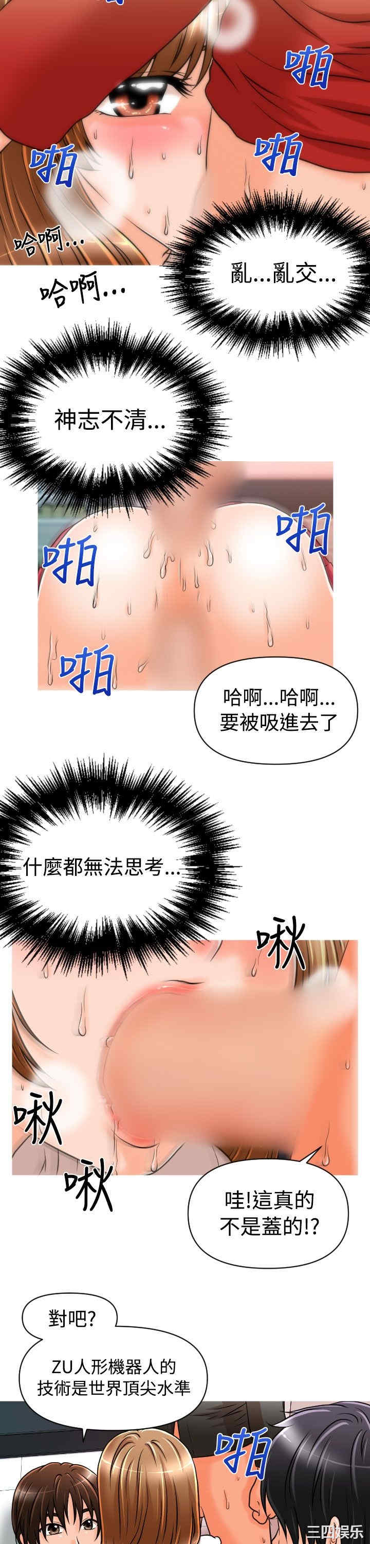 韩国漫画奇怪的超商韩漫_奇怪的超商-第19话在线免费阅读-韩国漫画-第5张图片