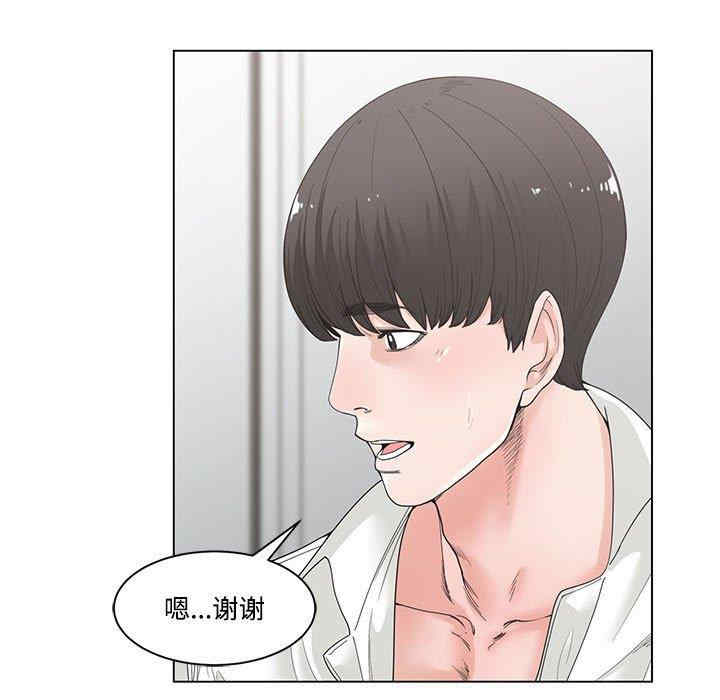 韩国漫画谁才是真爱/你才是真爱韩漫_谁才是真爱/你才是真爱-第4话在线免费阅读-韩国漫画-第74张图片
