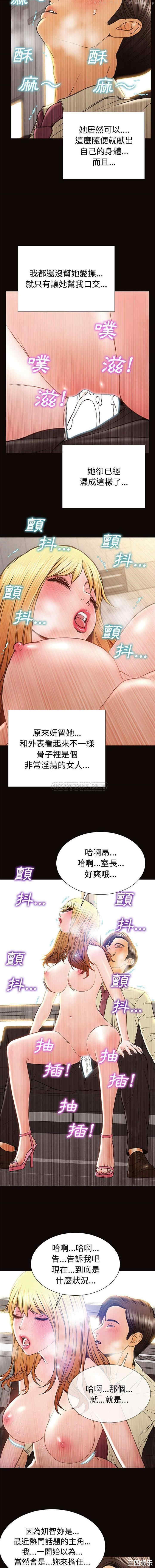 韩国漫画网红吴妍智韩漫_网红吴妍智-第45话在线免费阅读-韩国漫画-第12张图片