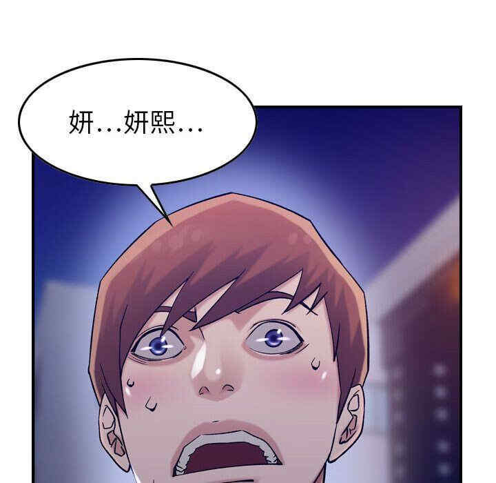 韩国漫画燃烧韩漫_燃烧-第18话在线免费阅读-韩国漫画-第123张图片