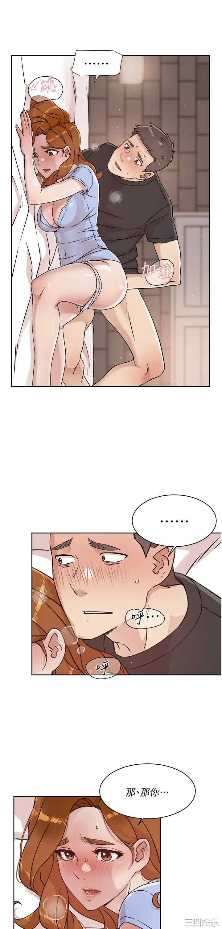 韩国漫画韩漫_好友的私生活-第31话在线免费阅读-韩国漫画-第29张图片