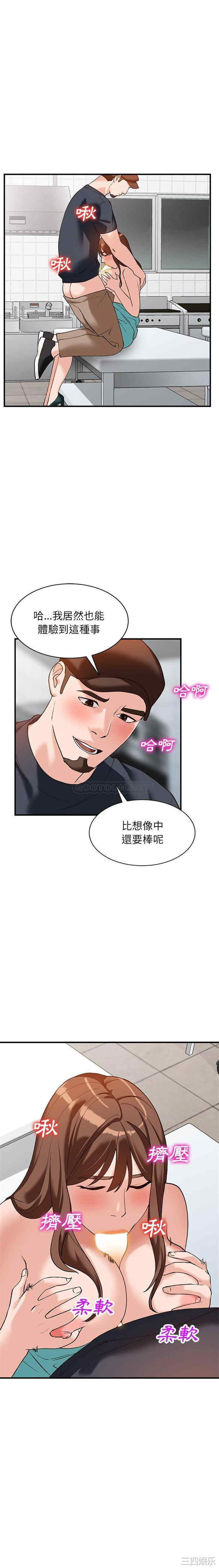 韩国漫画小镇上的女人们/她们的小秘密韩漫_小镇上的女人们/她们的小秘密-第21话在线免费阅读-韩国漫画-第16张图片