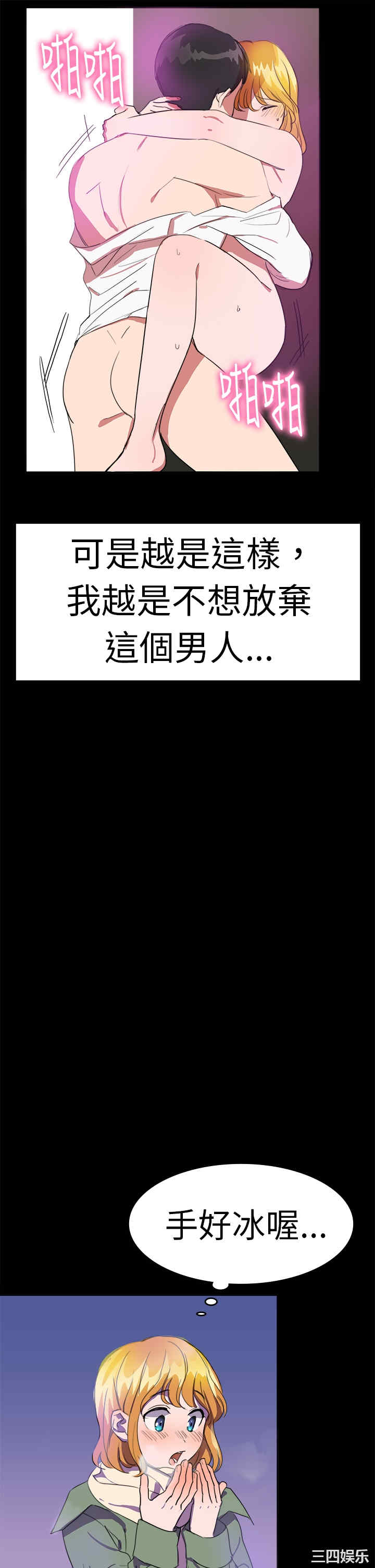 韩国漫画品尝欧爸韩漫_品尝欧爸-第18话在线免费阅读-韩国漫画-第14张图片