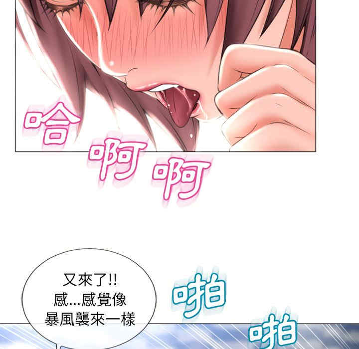 韩国漫画湿乐园韩漫_湿乐园-第71话在线免费阅读-韩国漫画-第33张图片