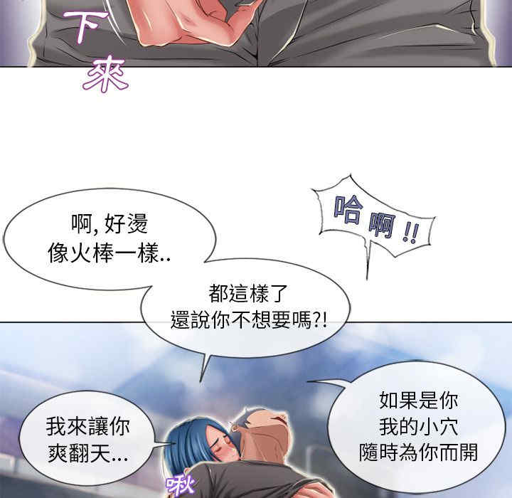 韩国漫画湿乐园韩漫_湿乐园-第51话在线免费阅读-韩国漫画-第65张图片