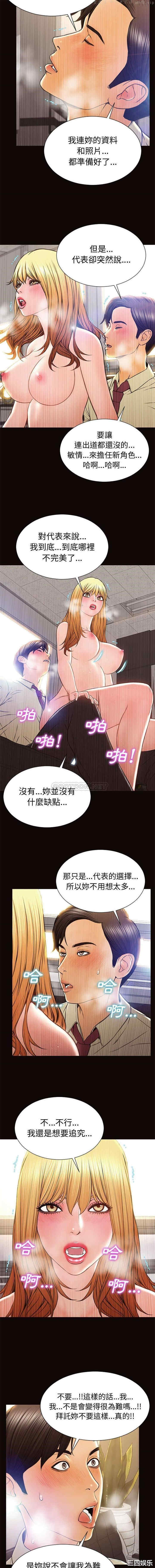 韩国漫画网红吴妍智韩漫_网红吴妍智-第45话在线免费阅读-韩国漫画-第13张图片