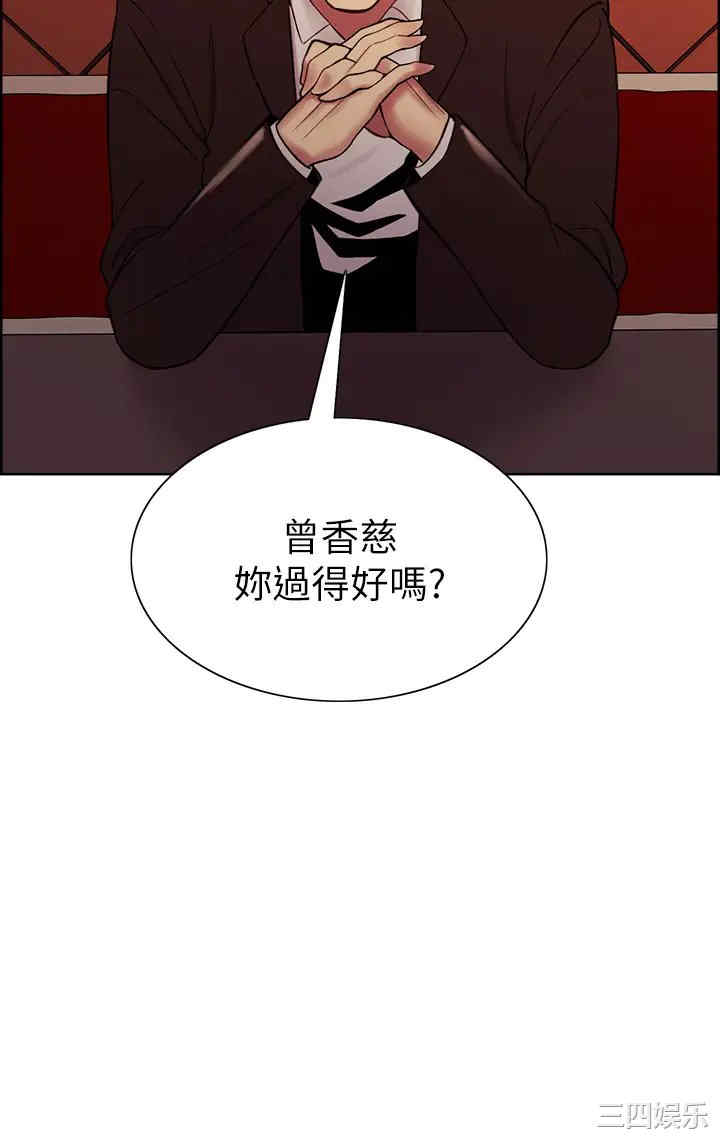 韩国漫画室友招募中韩漫_室友招募中-第69话在线免费阅读-韩国漫画-第3张图片