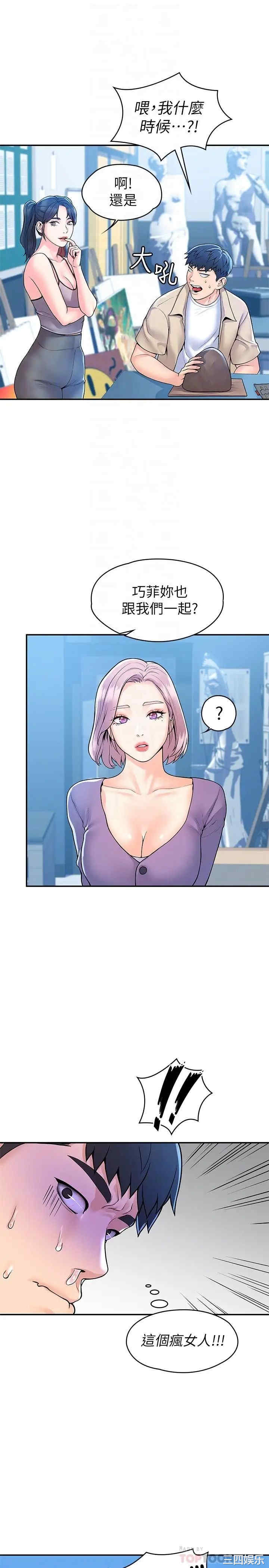 韩国漫画韩漫_大学棒棒堂-第50话在线免费阅读-韩国漫画-第14张图片