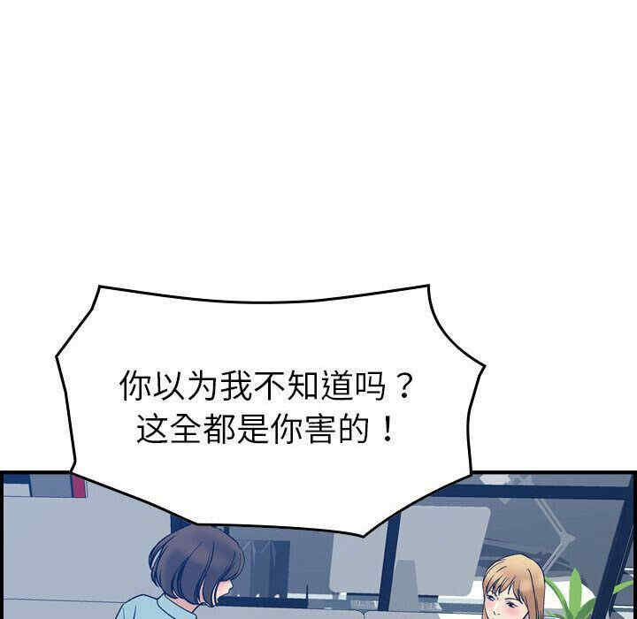 韩国漫画燃烧韩漫_燃烧-第26话在线免费阅读-韩国漫画-第51张图片