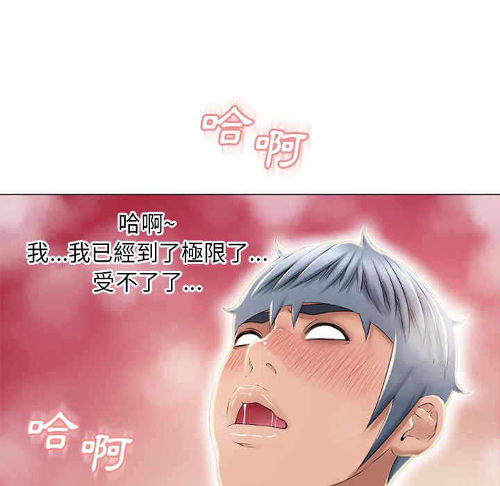 韩国漫画湿乐园韩漫_湿乐园-第51话在线免费阅读-韩国漫画-第67张图片