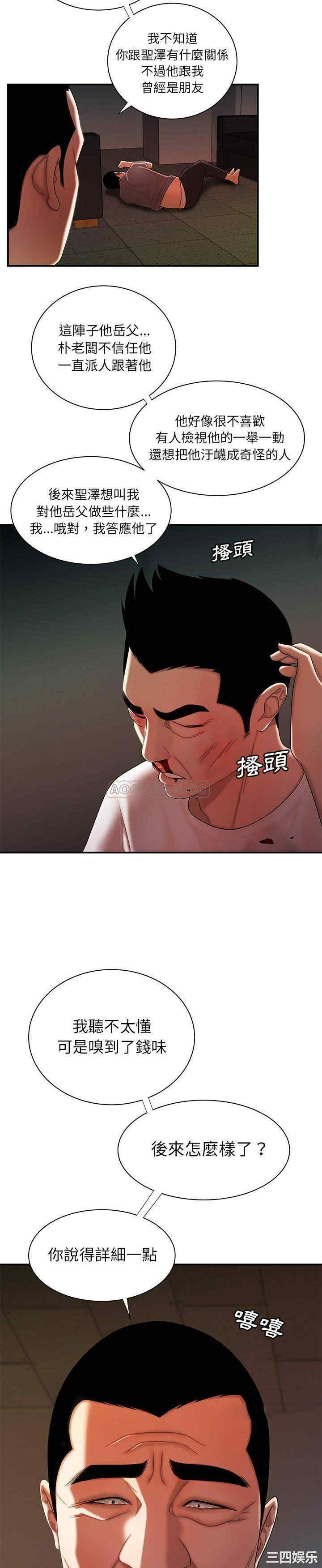 韩国漫画致命牢笼/绝命陷阱韩漫_致命牢笼/绝命陷阱-第44话在线免费阅读-韩国漫画-第11张图片